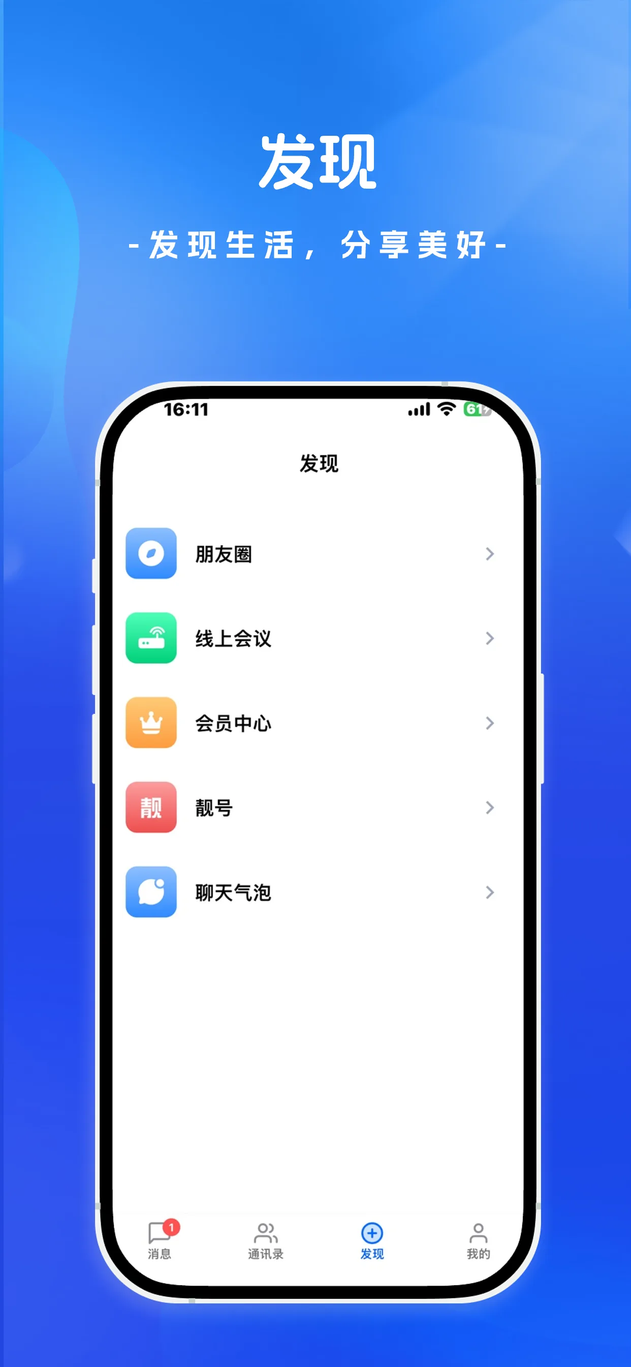 必信发现页面截图
